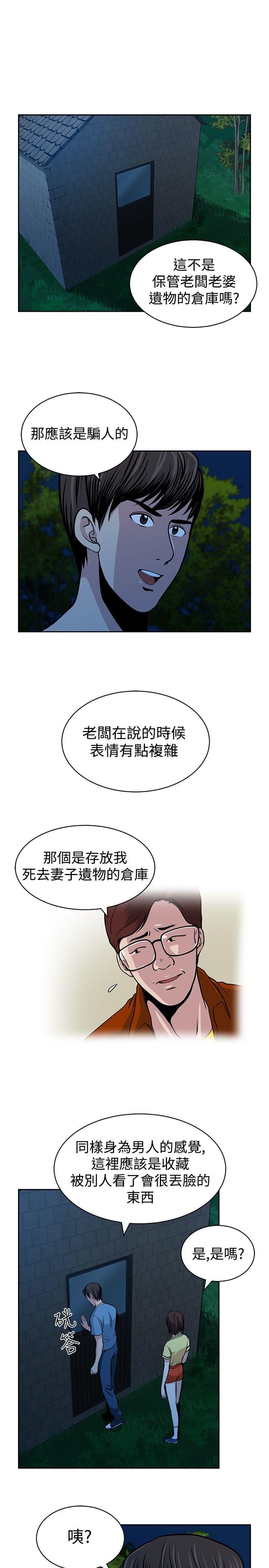 漫画片韩漫全集-第27话无删减无遮挡章节图片 