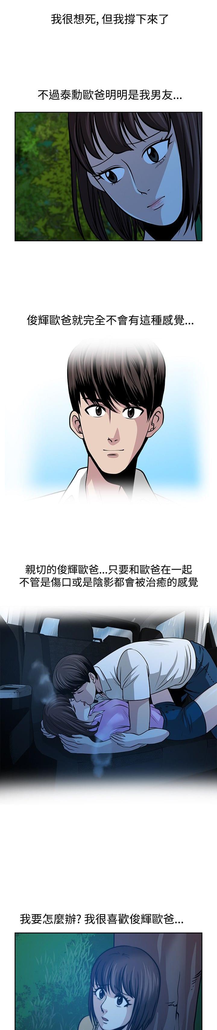 漫画片韩漫全集-第27话无删减无遮挡章节图片 