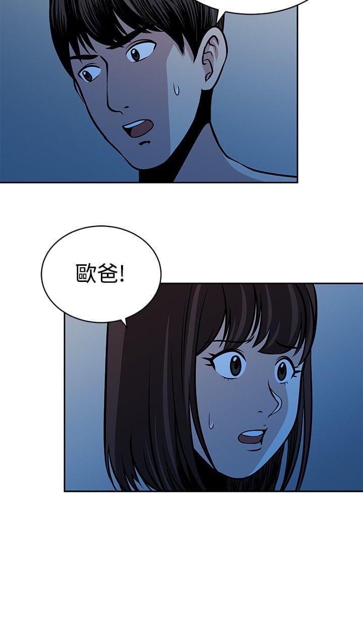 漫画片韩漫全集-第28话无删减无遮挡章节图片 