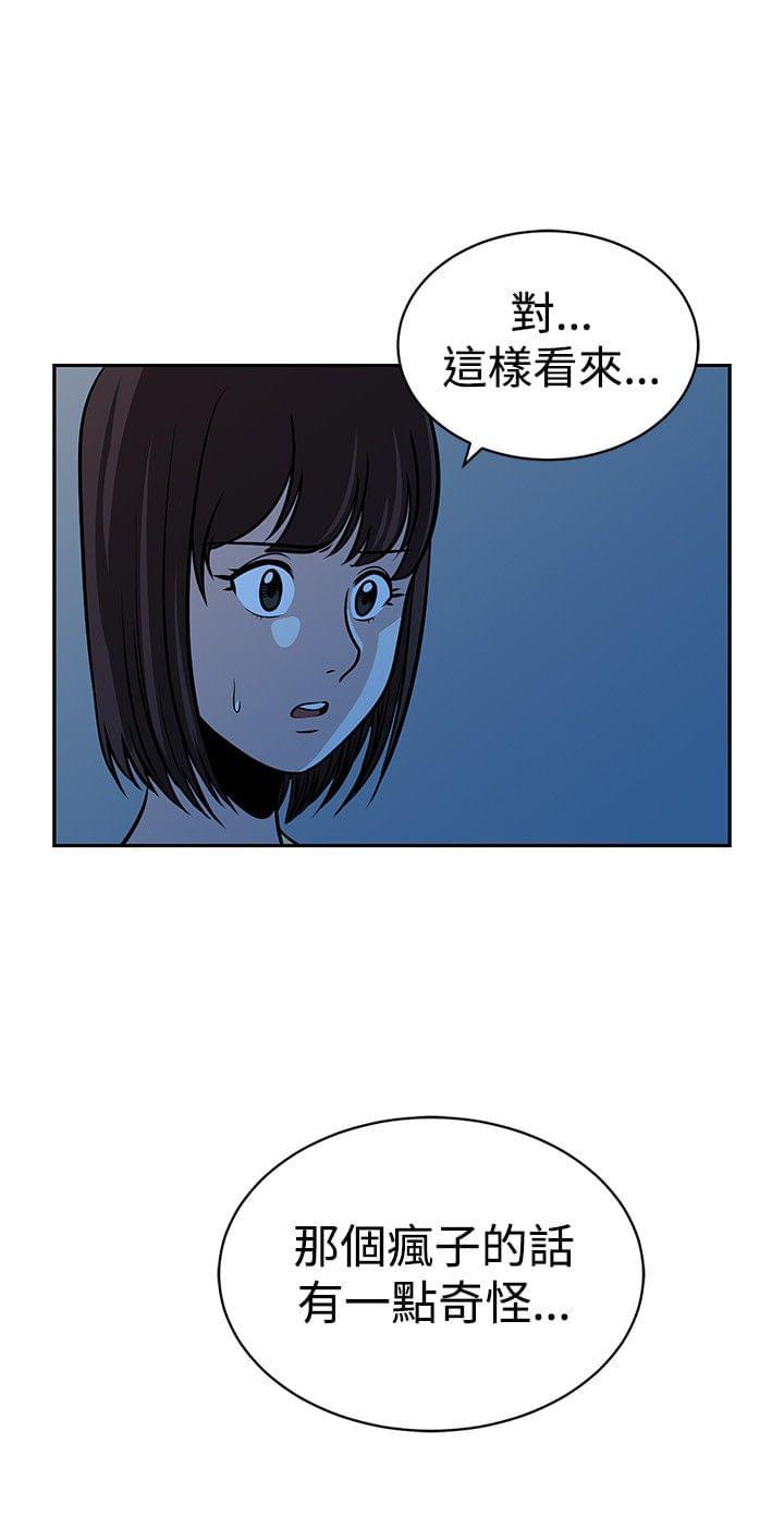 漫画片韩漫全集-第28话无删减无遮挡章节图片 