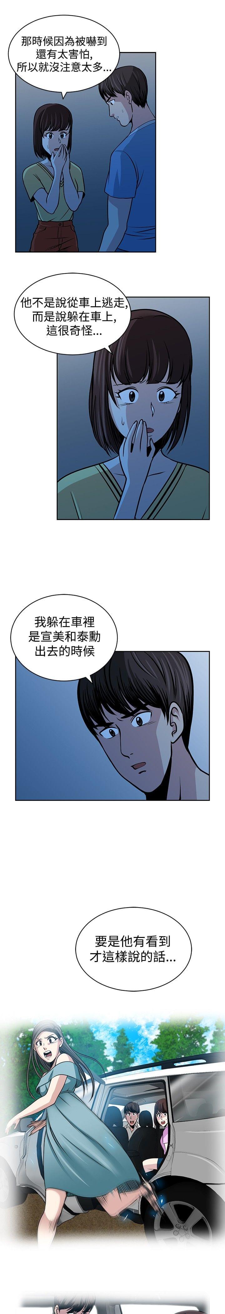 漫画片韩漫全集-第28话无删减无遮挡章节图片 