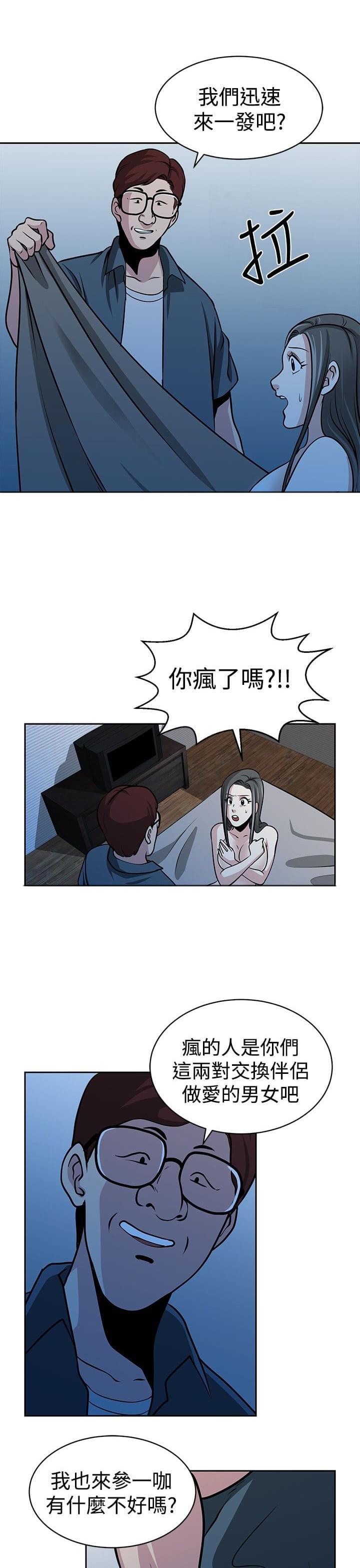 漫画片韩漫全集-第29话无删减无遮挡章节图片 