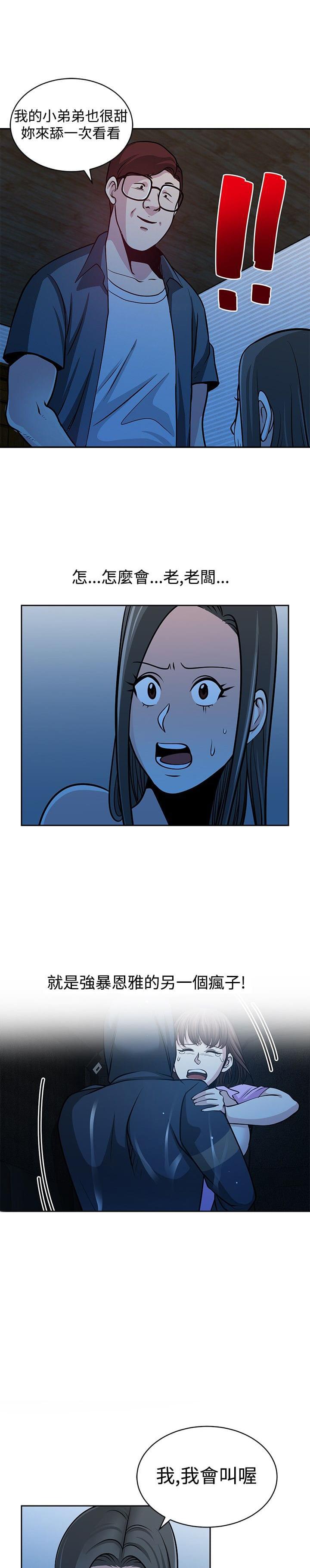 漫画片韩漫全集-第29话无删减无遮挡章节图片 
