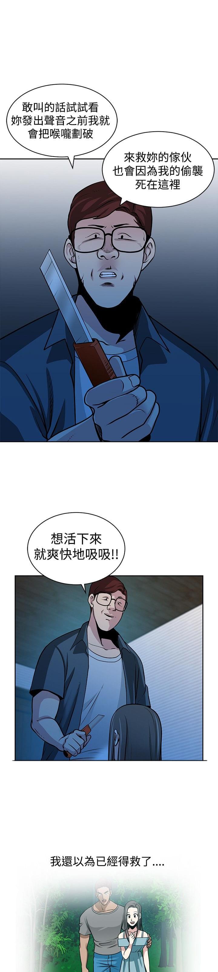 漫画片韩漫全集-第29话无删减无遮挡章节图片 
