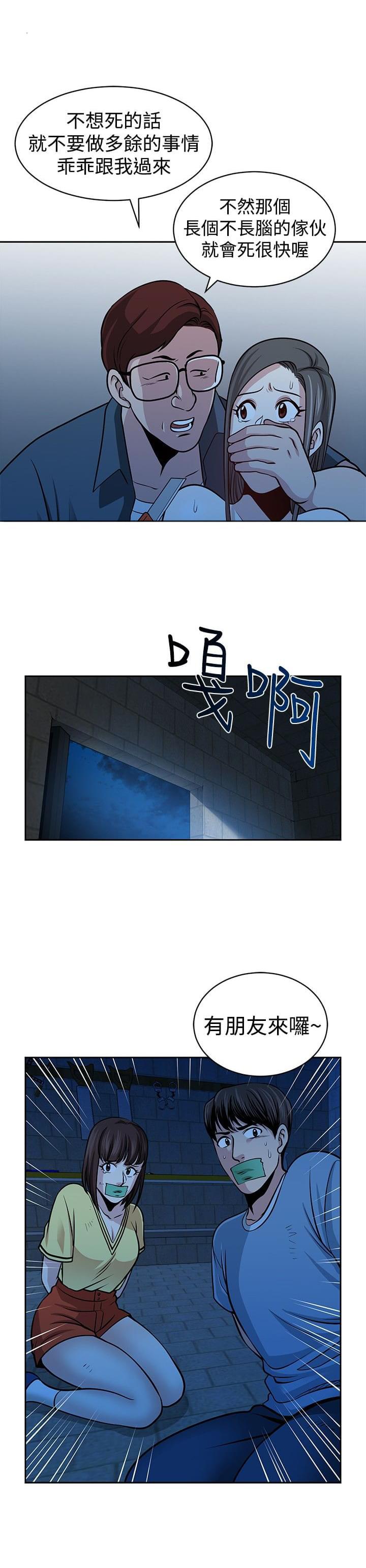 漫画片韩漫全集-第29话无删减无遮挡章节图片 
