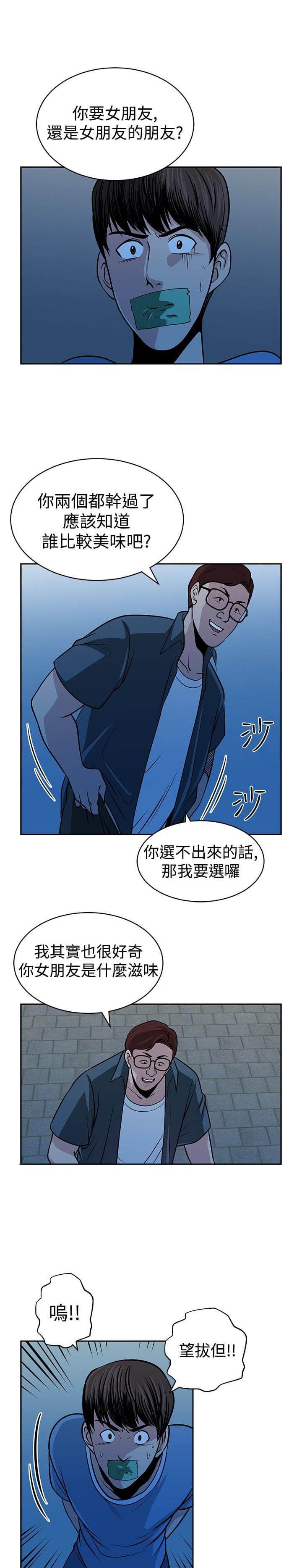 漫画片韩漫全集-第30话无删减无遮挡章节图片 