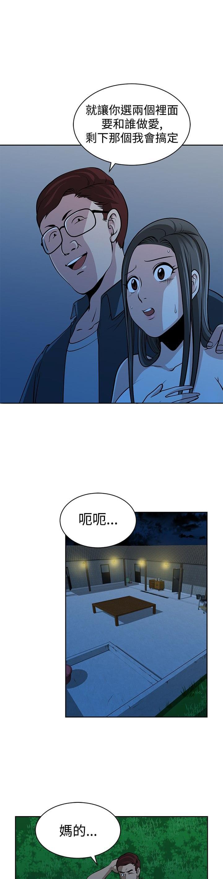 漫画片韩漫全集-第30话无删减无遮挡章节图片 