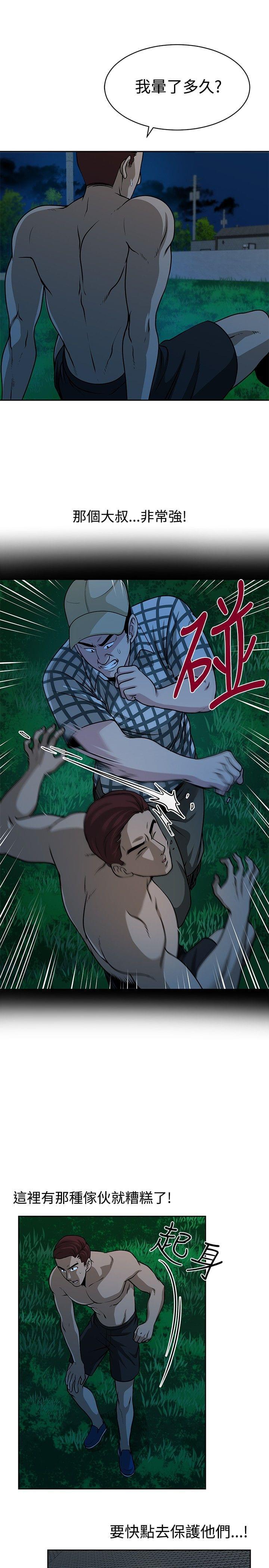 漫画片韩漫全集-第30话无删减无遮挡章节图片 
