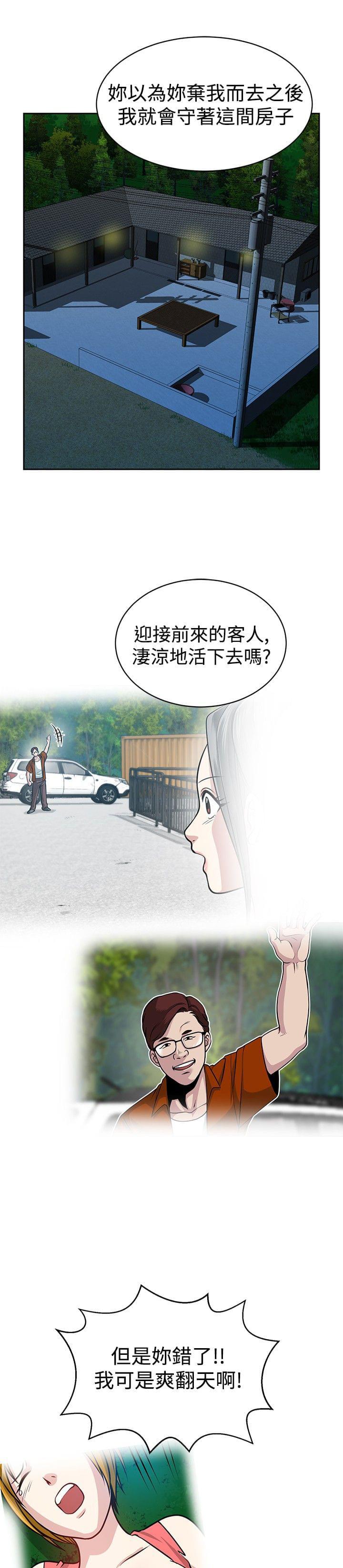 漫画片韩漫全集-第31话无删减无遮挡章节图片 