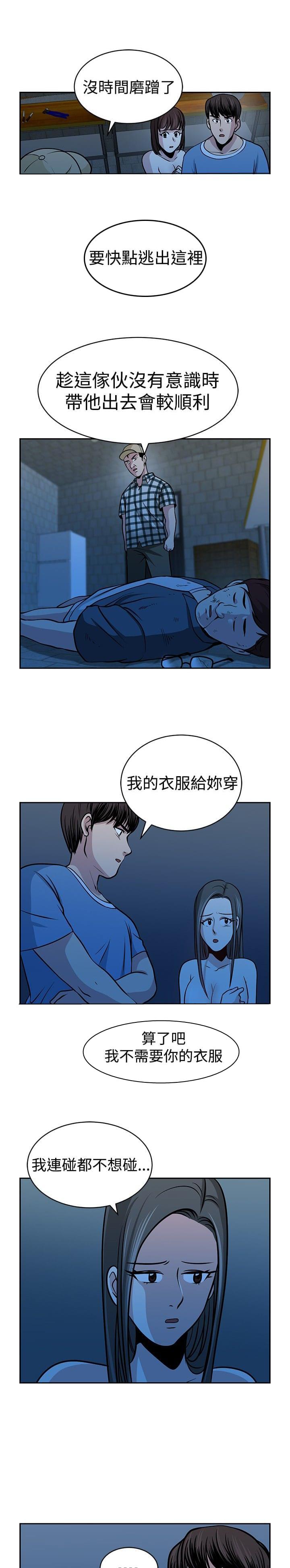 漫画片韩漫全集-第32话无删减无遮挡章节图片 