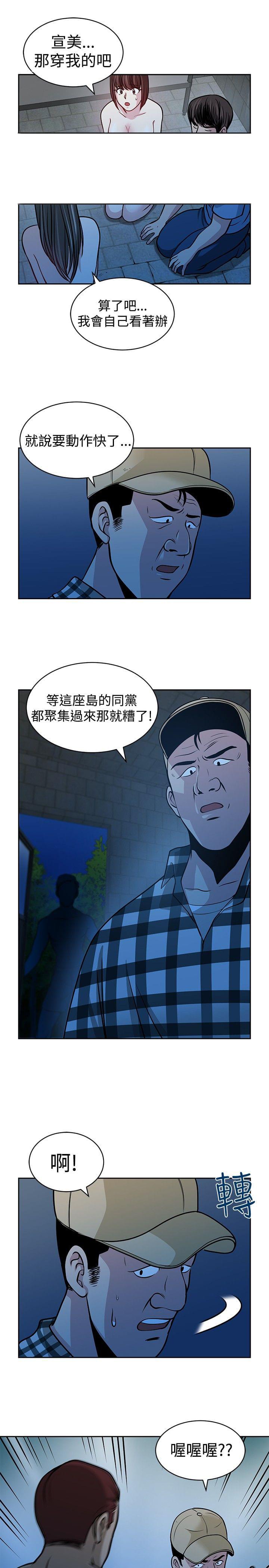 漫画片韩漫全集-第32话无删减无遮挡章节图片 