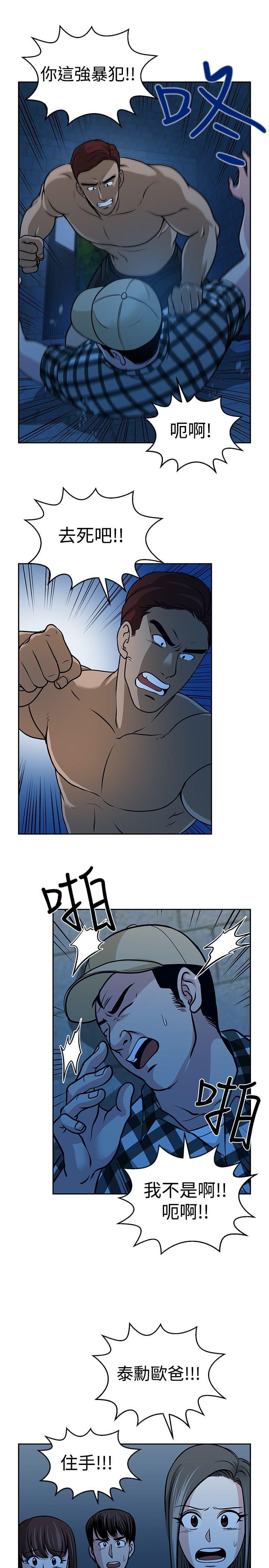 漫画片韩漫全集-第32话无删减无遮挡章节图片 