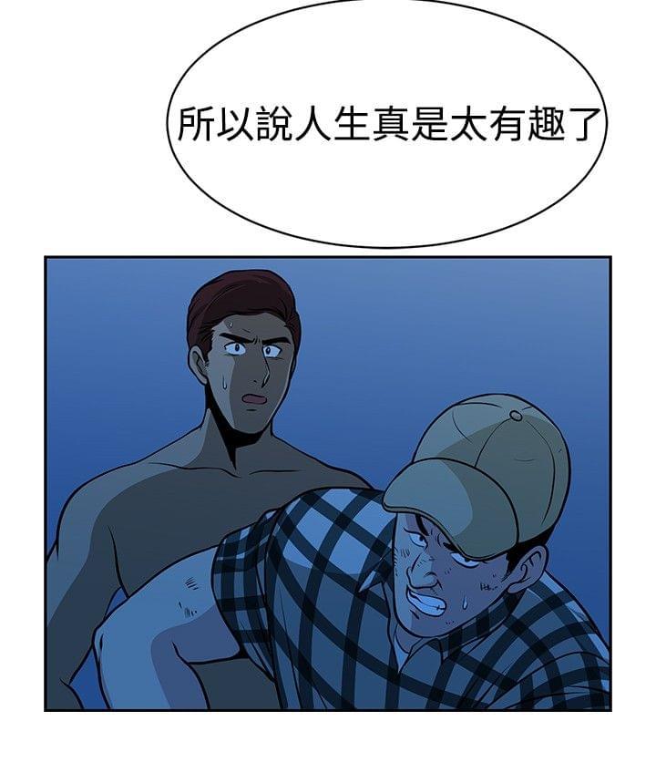 漫画片韩漫全集-第32话无删减无遮挡章节图片 
