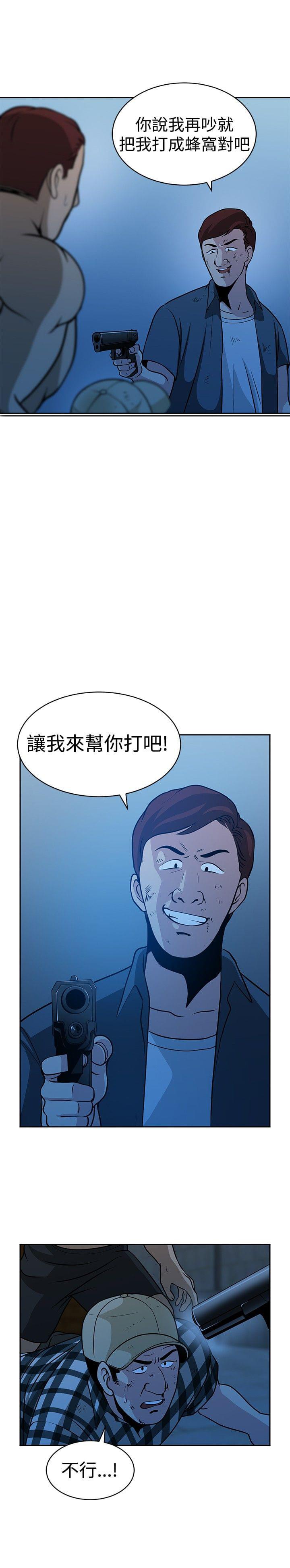 漫画片韩漫全集-第32话无删减无遮挡章节图片 