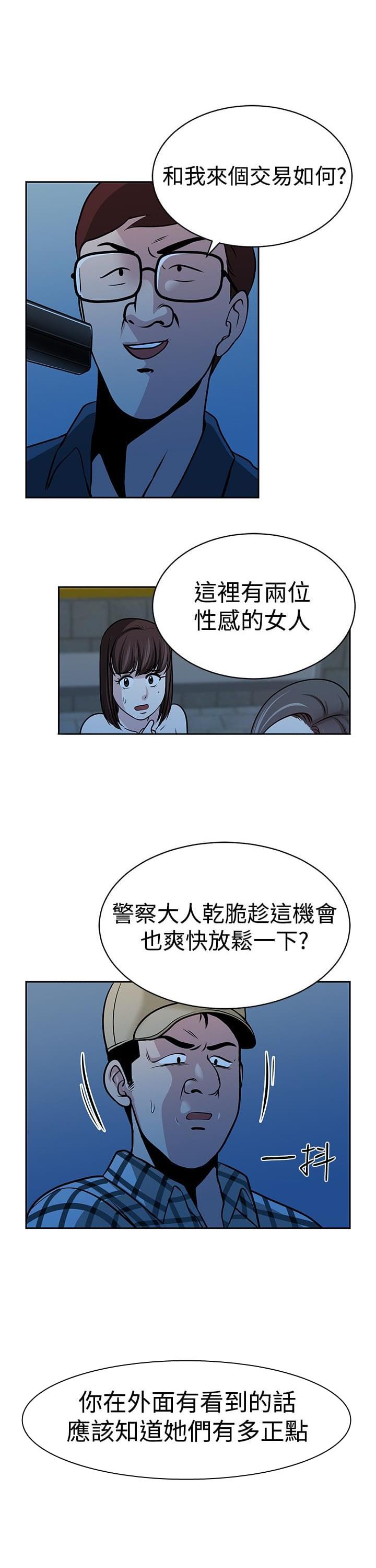 漫画片韩漫全集-第32话无删减无遮挡章节图片 