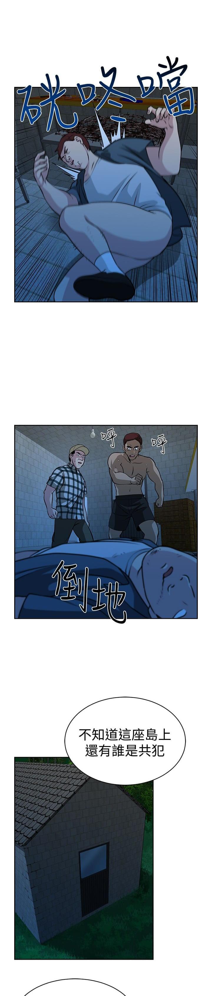 漫画片韩漫全集-第33话无删减无遮挡章节图片 
