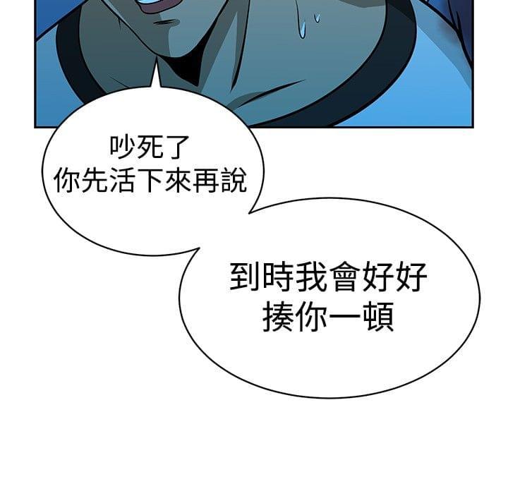 漫画片韩漫全集-第33话无删减无遮挡章节图片 
