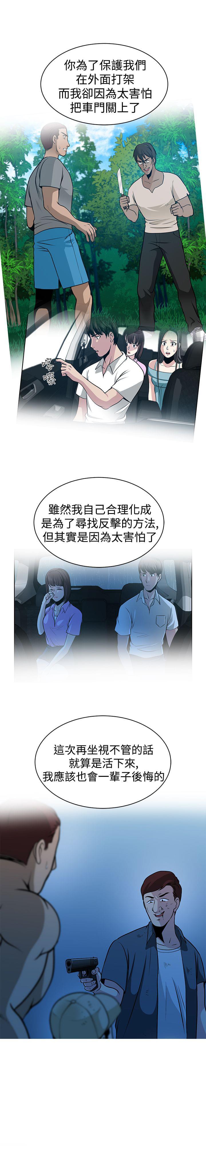 漫画片韩漫全集-第33话无删减无遮挡章节图片 