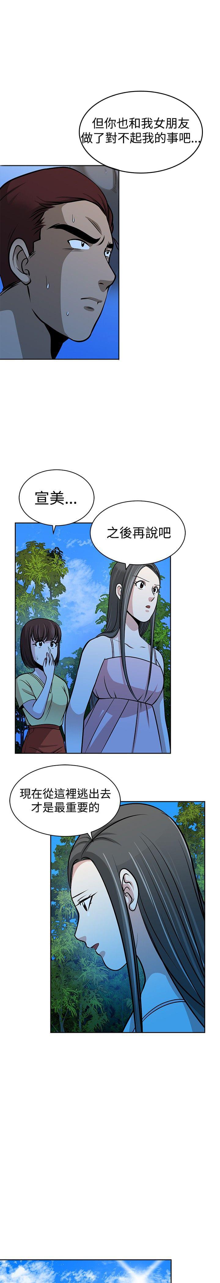 漫画片韩漫全集-第33话无删减无遮挡章节图片 