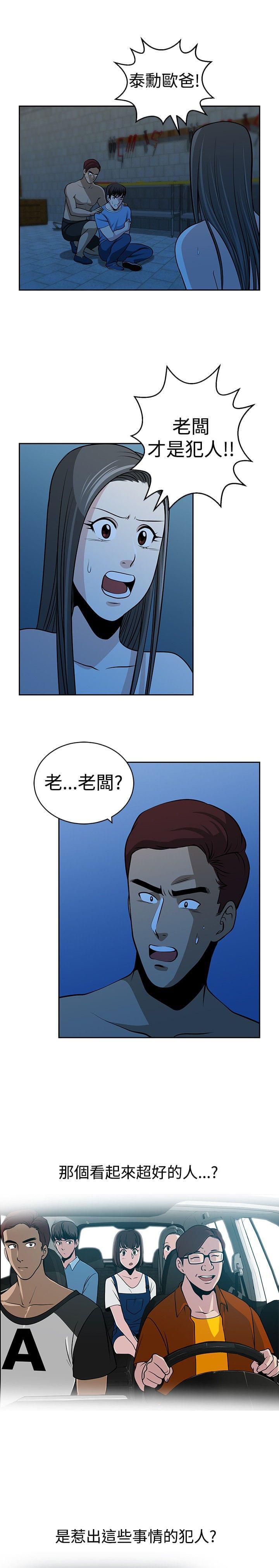 漫画片韩漫全集-第33话无删减无遮挡章节图片 