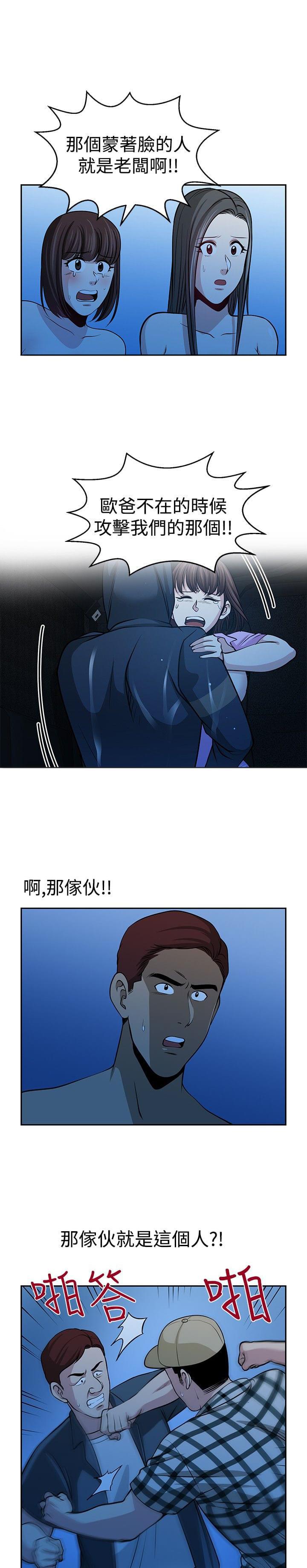 漫画片韩漫全集-第33话无删减无遮挡章节图片 