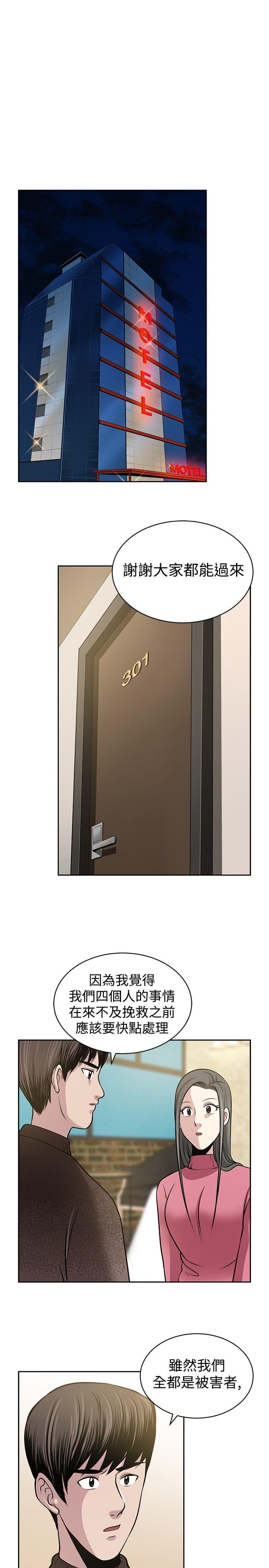 漫画片韩漫全集-第34话无删减无遮挡章节图片 