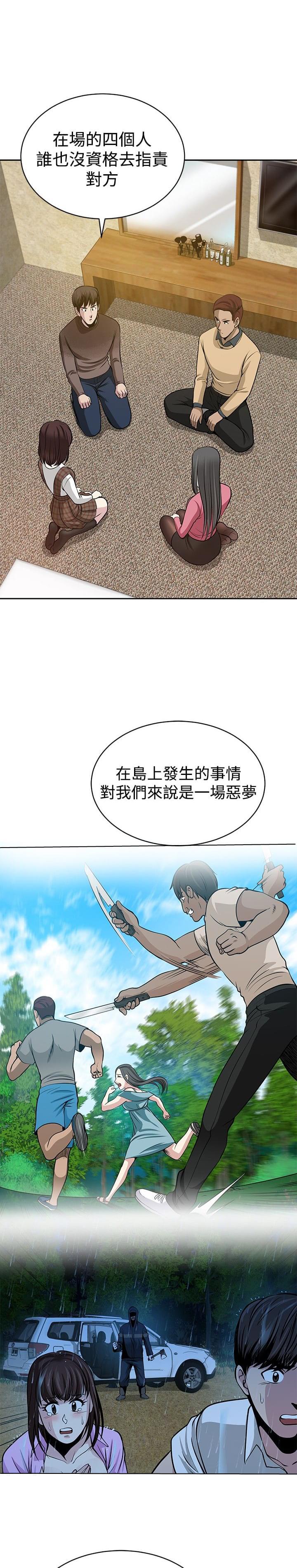 漫画片韩漫全集-第34话无删减无遮挡章节图片 