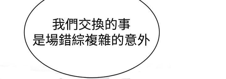 漫画片韩漫全集-第34话无删减无遮挡章节图片 