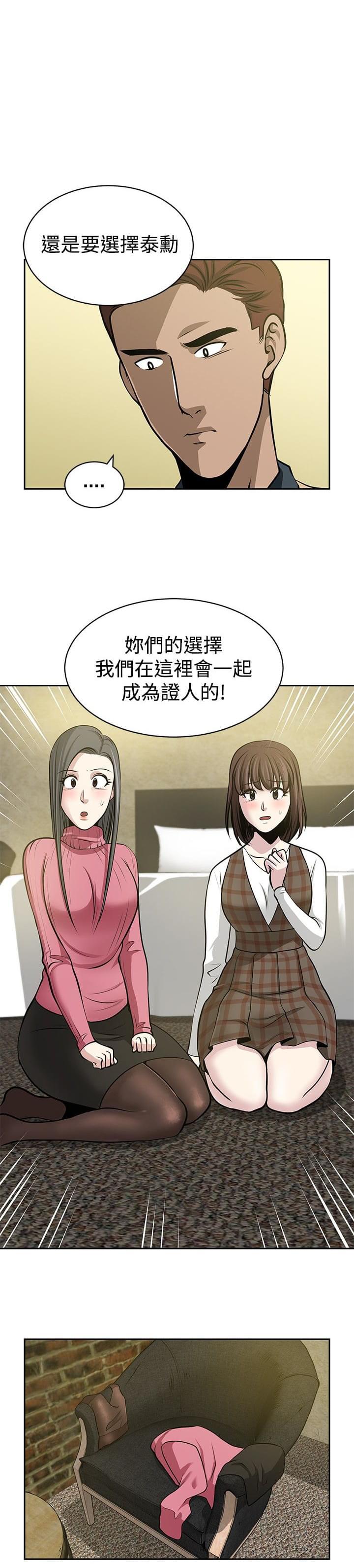 漫画片韩漫全集-第34话无删减无遮挡章节图片 