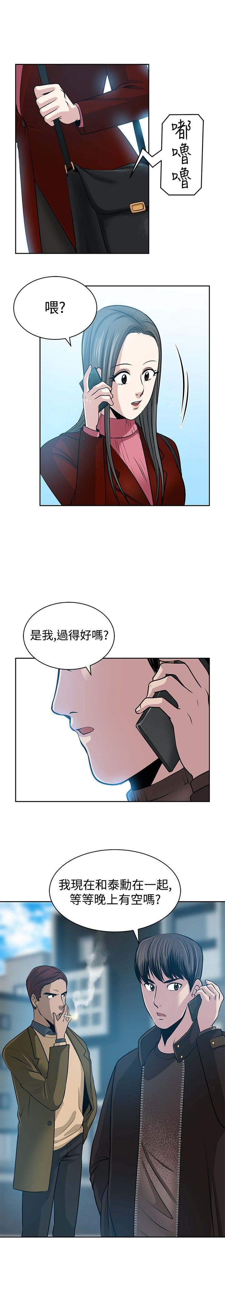 漫画片韩漫全集-第34话无删减无遮挡章节图片 