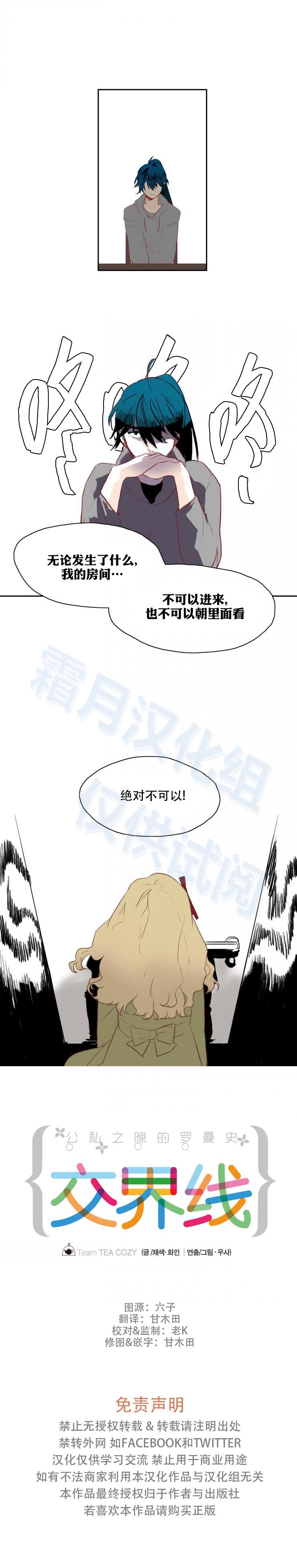 gate奇幻自卫队漫画韩漫全集-第17话无删减无遮挡章节图片 