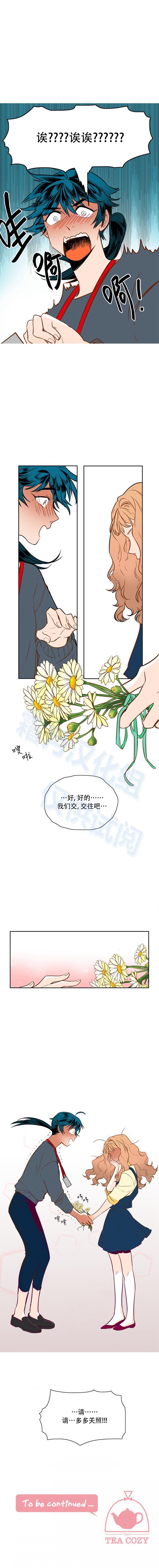 gate奇幻自卫队漫画韩漫全集-第32话无删减无遮挡章节图片 