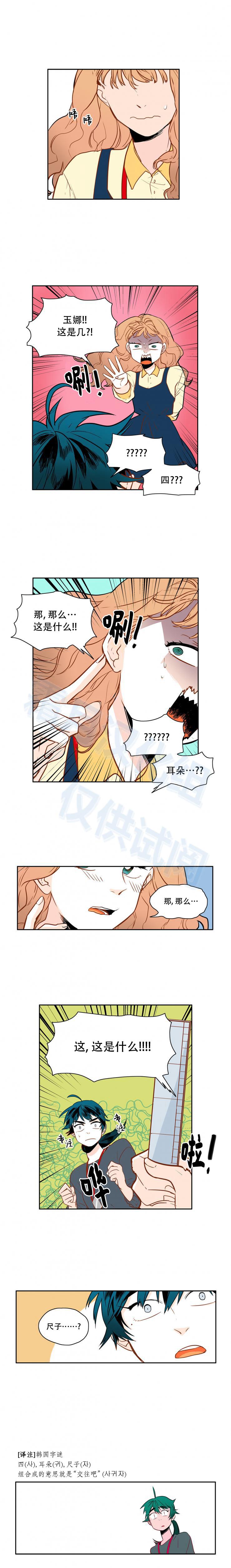 gate奇幻自卫队漫画韩漫全集-第32话无删减无遮挡章节图片 