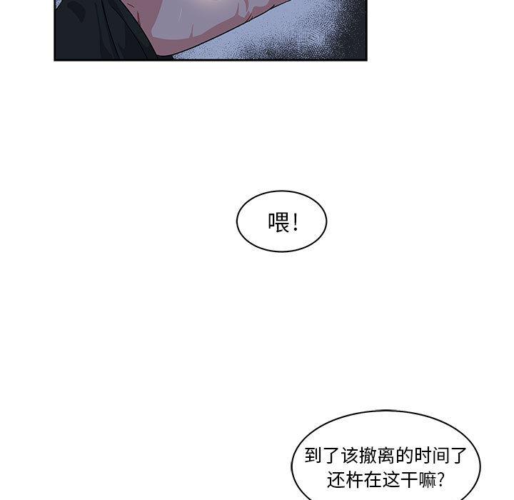 暴走漫画头像韩漫全集-1无删减无遮挡章节图片 