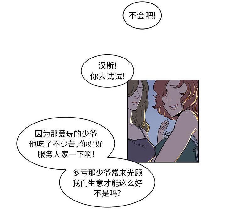 暴走漫画头像韩漫全集-1无删减无遮挡章节图片 