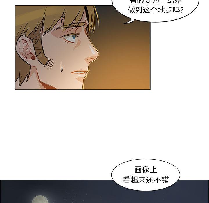 暴走漫画头像韩漫全集-1无删减无遮挡章节图片 