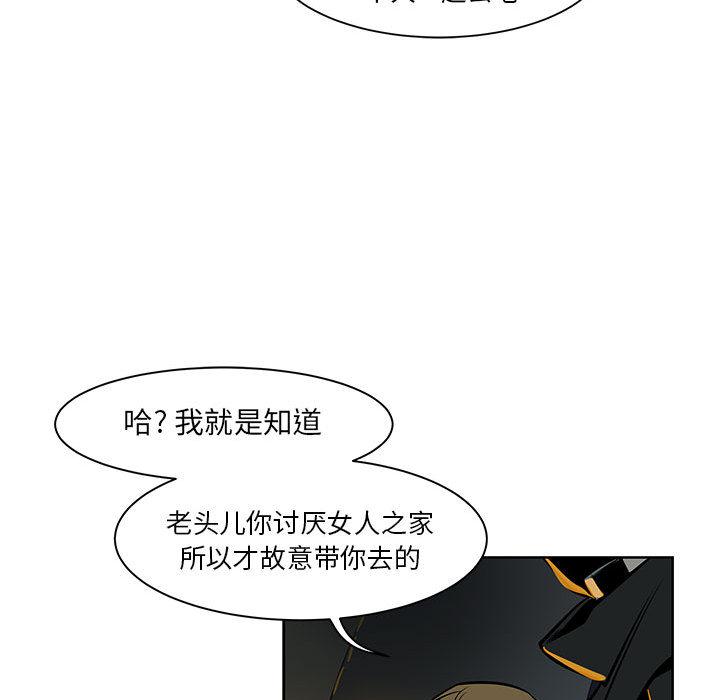 暴走漫画头像韩漫全集-1无删减无遮挡章节图片 