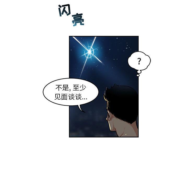 暴走漫画头像韩漫全集-1无删减无遮挡章节图片 