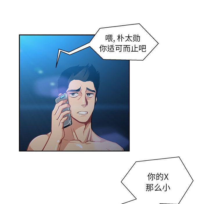 暴走漫画头像韩漫全集-1无删减无遮挡章节图片 
