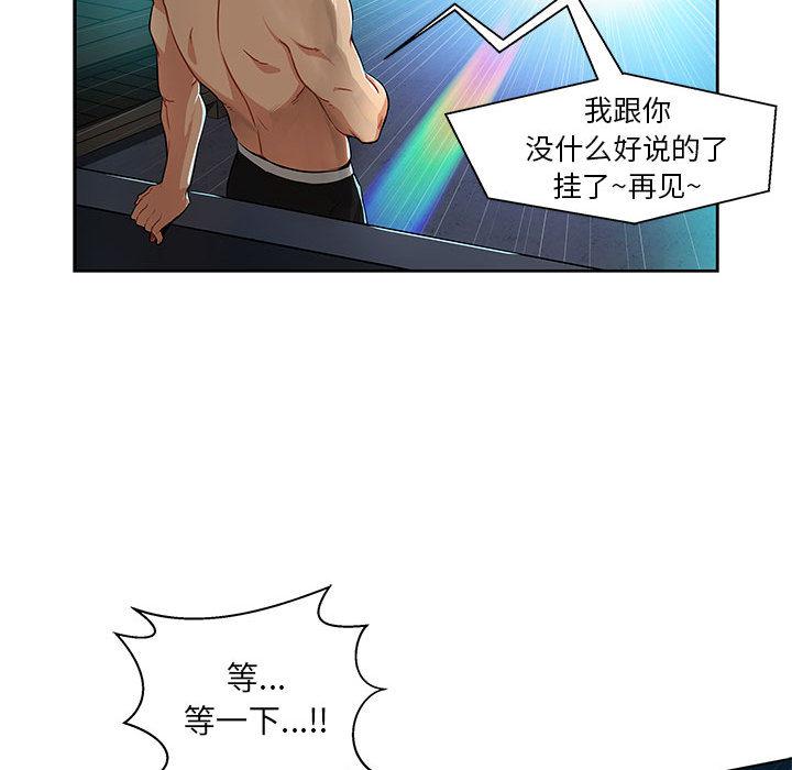 暴走漫画头像韩漫全集-1无删减无遮挡章节图片 