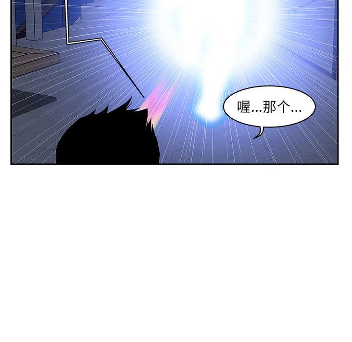 暴走漫画头像韩漫全集-1无删减无遮挡章节图片 