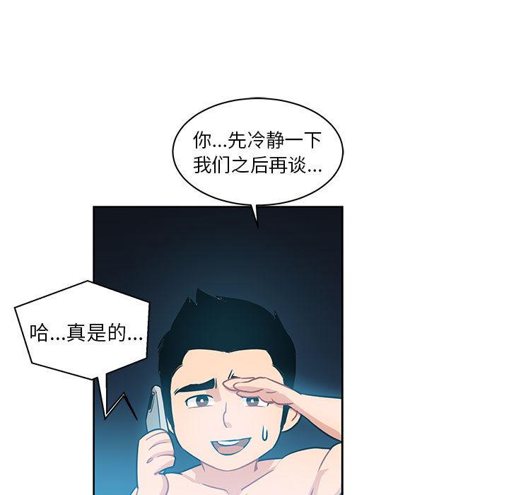 暴走漫画头像韩漫全集-1无删减无遮挡章节图片 