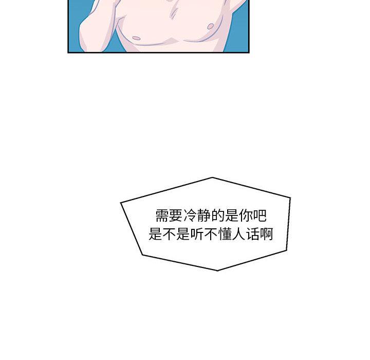 暴走漫画头像韩漫全集-1无删减无遮挡章节图片 