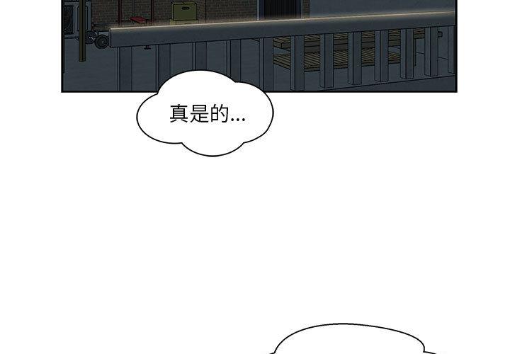 暴走漫画头像韩漫全集-2无删减无遮挡章节图片 