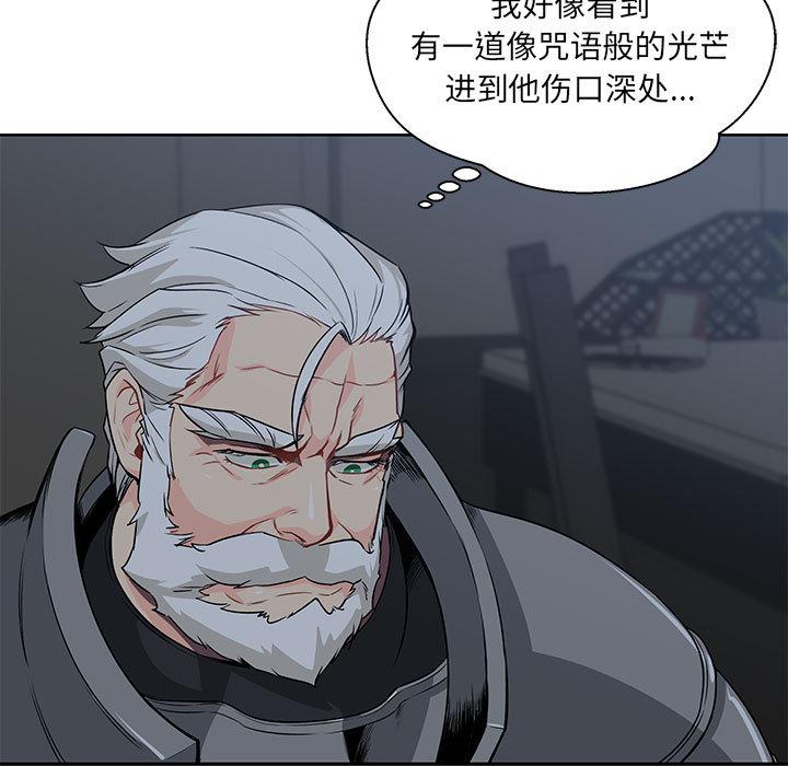 暴走漫画头像韩漫全集-2无删减无遮挡章节图片 