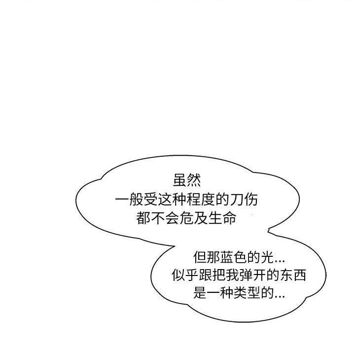 暴走漫画头像韩漫全集-2无删减无遮挡章节图片 