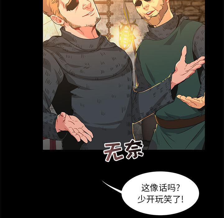 暴走漫画头像韩漫全集-2无删减无遮挡章节图片 