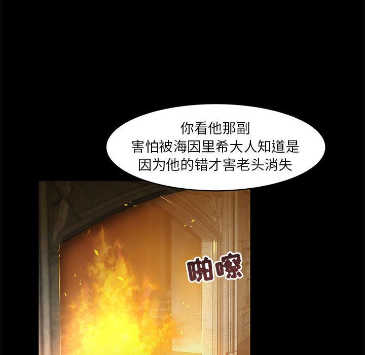 暴走漫画头像韩漫全集-2无删减无遮挡章节图片 