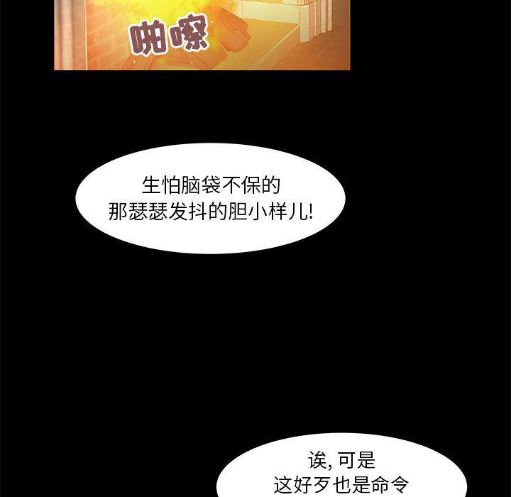 暴走漫画头像韩漫全集-2无删减无遮挡章节图片 