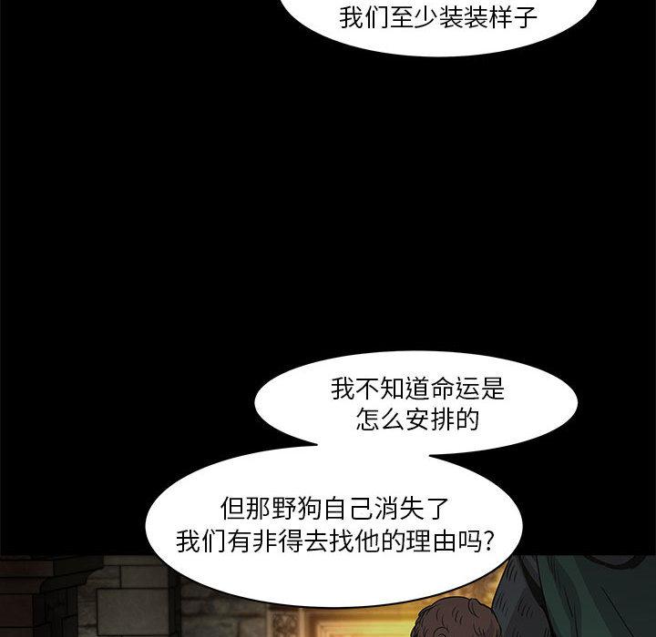 暴走漫画头像韩漫全集-2无删减无遮挡章节图片 